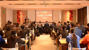 2025年公司年會(huì)暨營(yíng)銷(xiāo)年會(huì)圓滿(mǎn)召開(kāi)